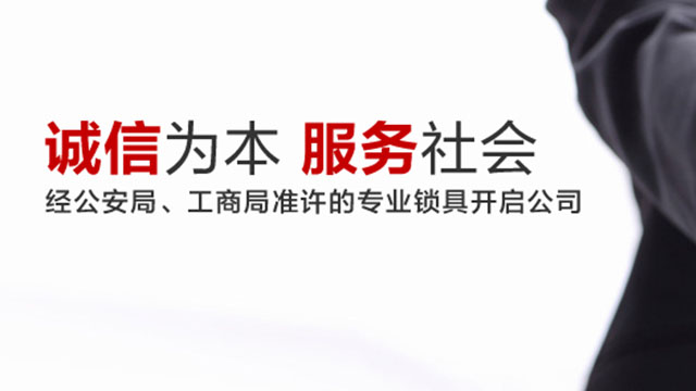 保險柜打不開怎么辦？保險柜開鎖的費用